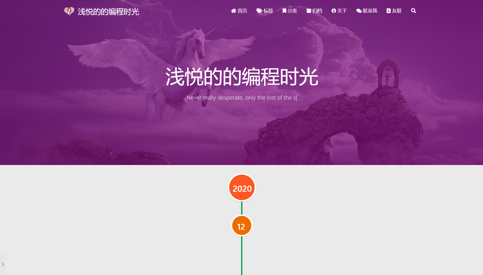 首页文章列表