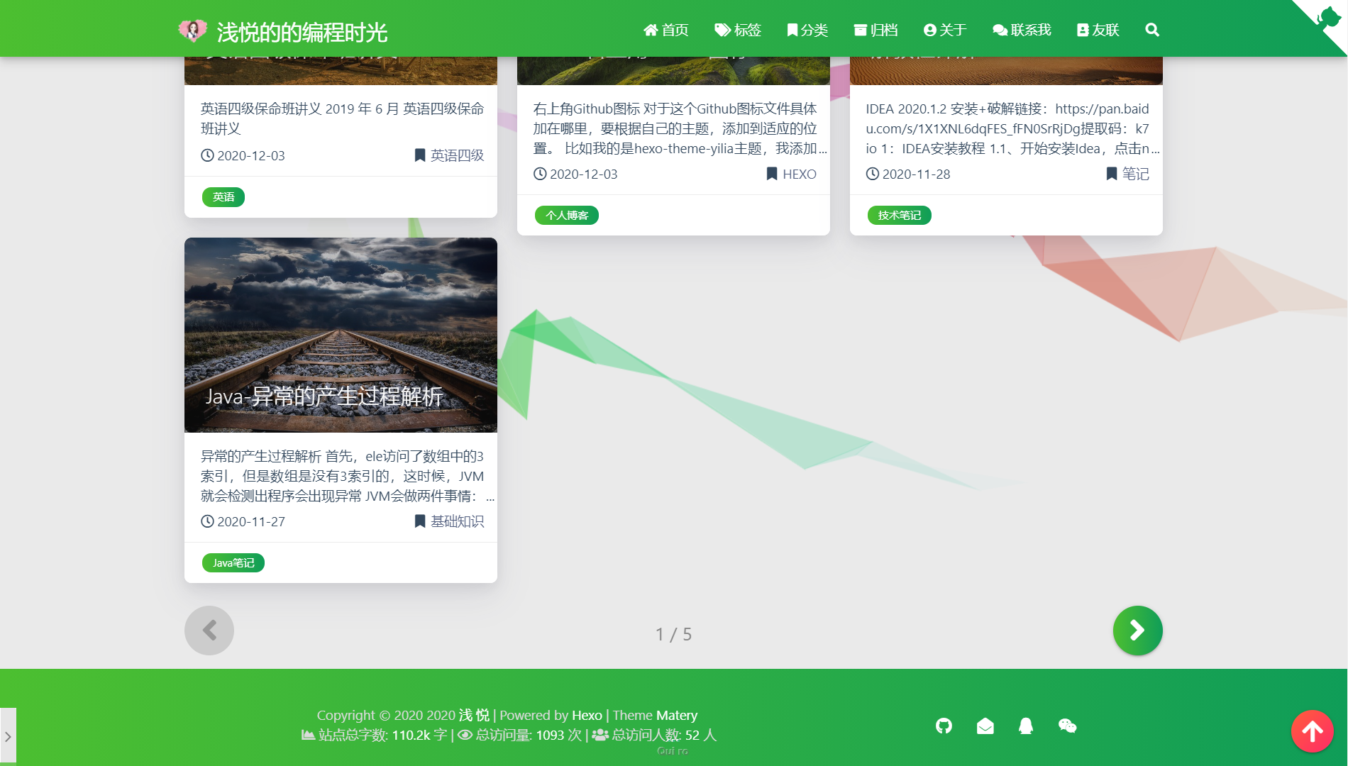 首页文章列表