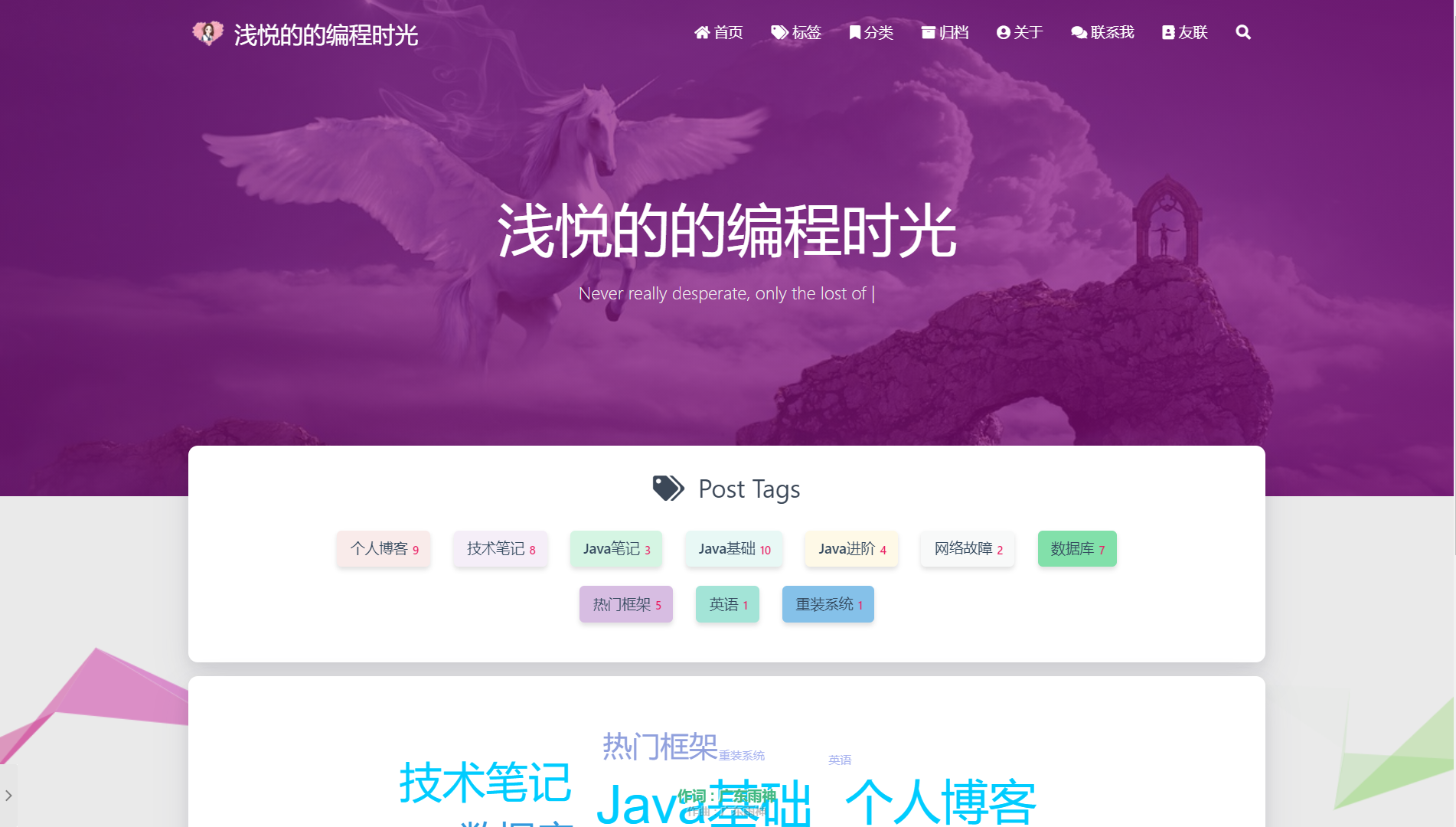 首页文章列表