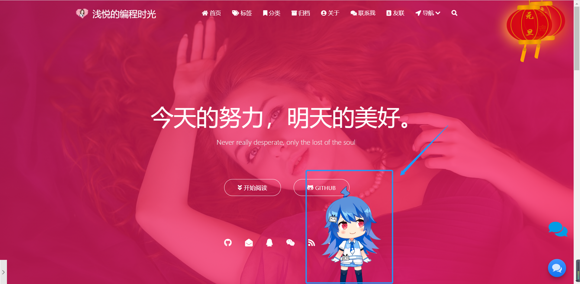 板娘效果显示图