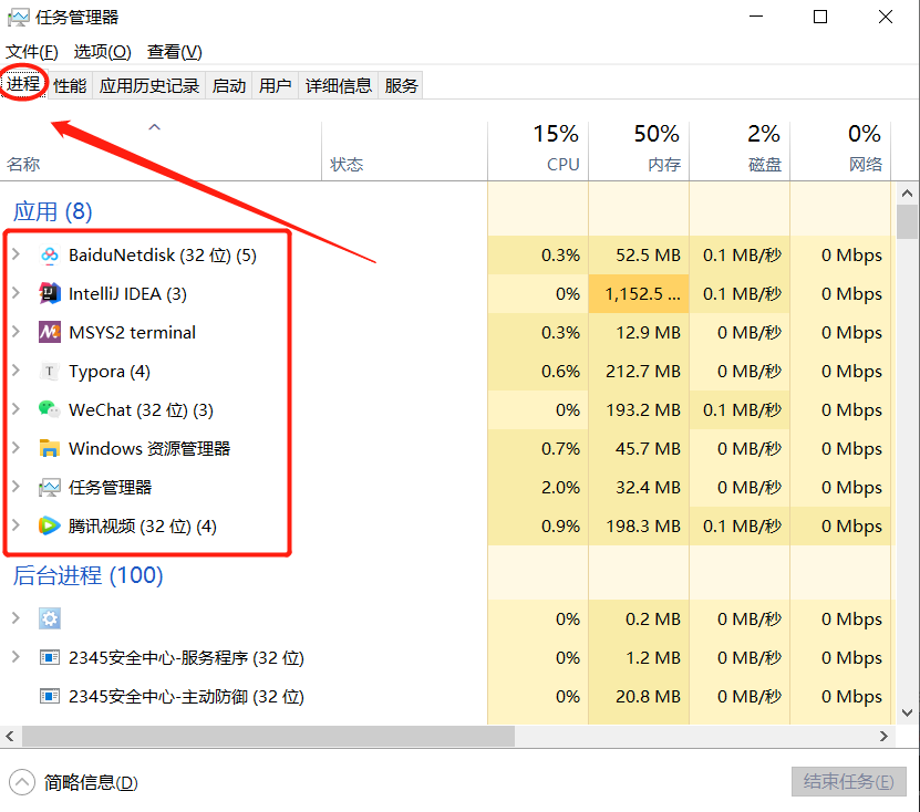 电脑任务栏进程示意图