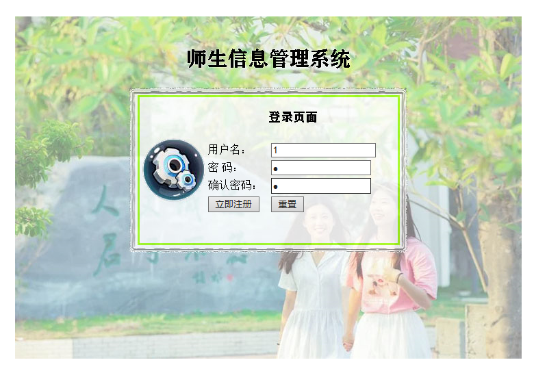 注册页面效果图